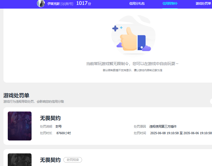 WZQM4270837王者荣耀账号详情图17