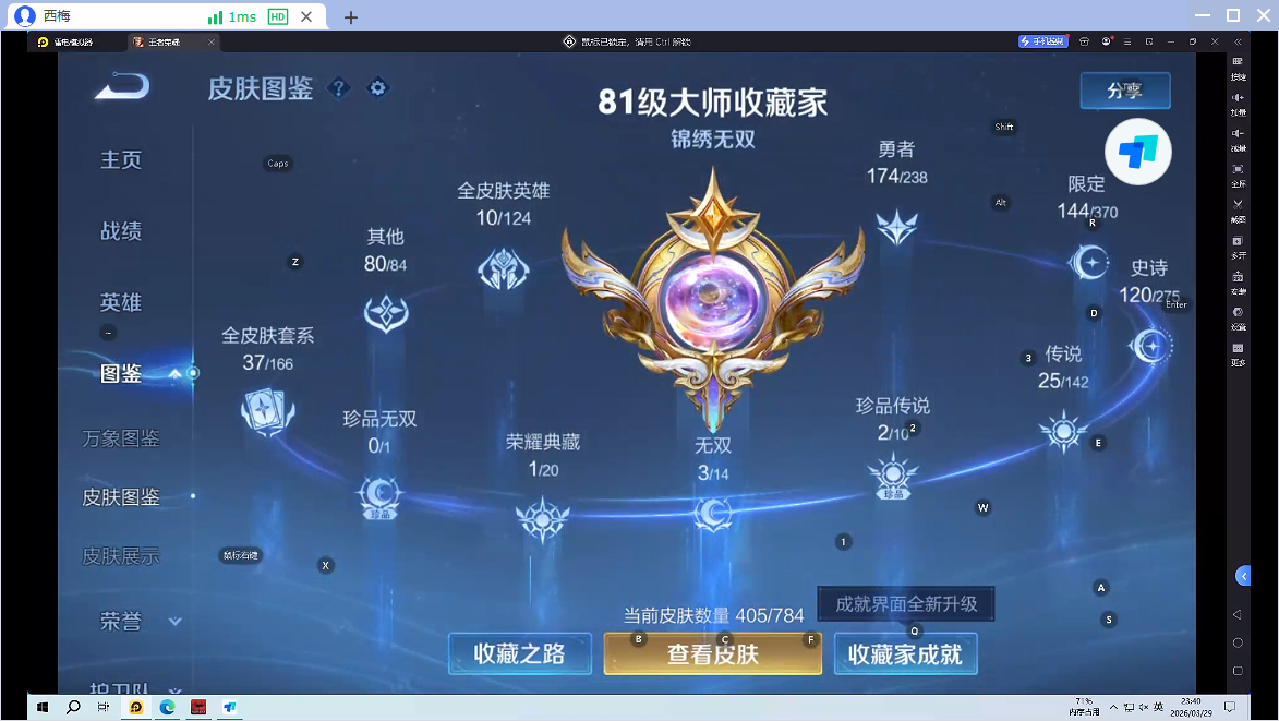 WZQM4270837王者荣耀账号详情图16