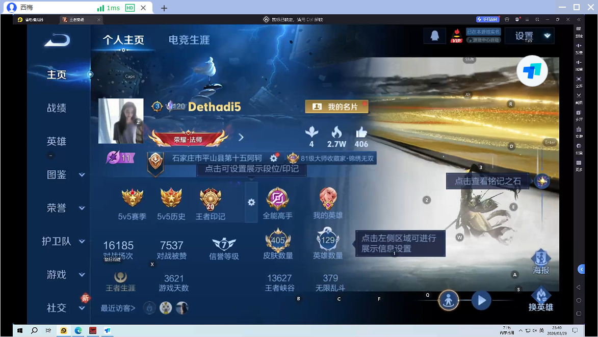 WZQM4270837王者荣耀账号详情图15