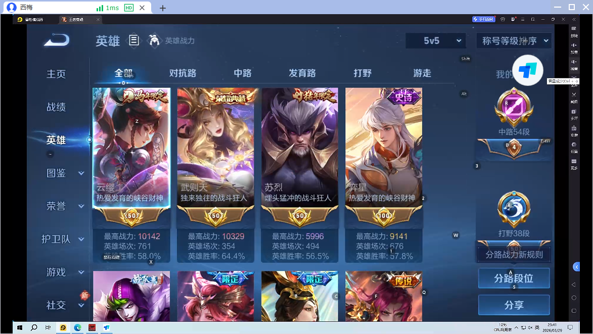 WZQM4270837王者荣耀账号详情图13