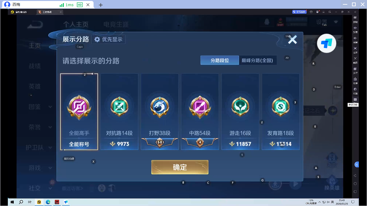 WZQM4270837王者荣耀账号详情图14