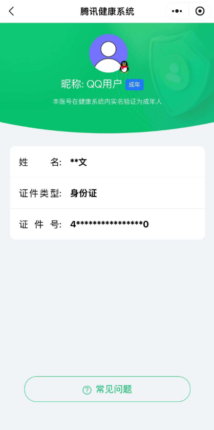 WZQM4277219王者荣耀账号详情图11