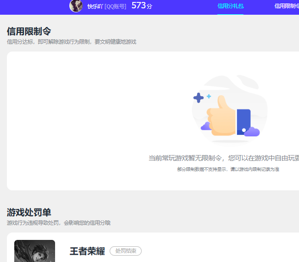 WZQM4277219王者荣耀账号详情图10