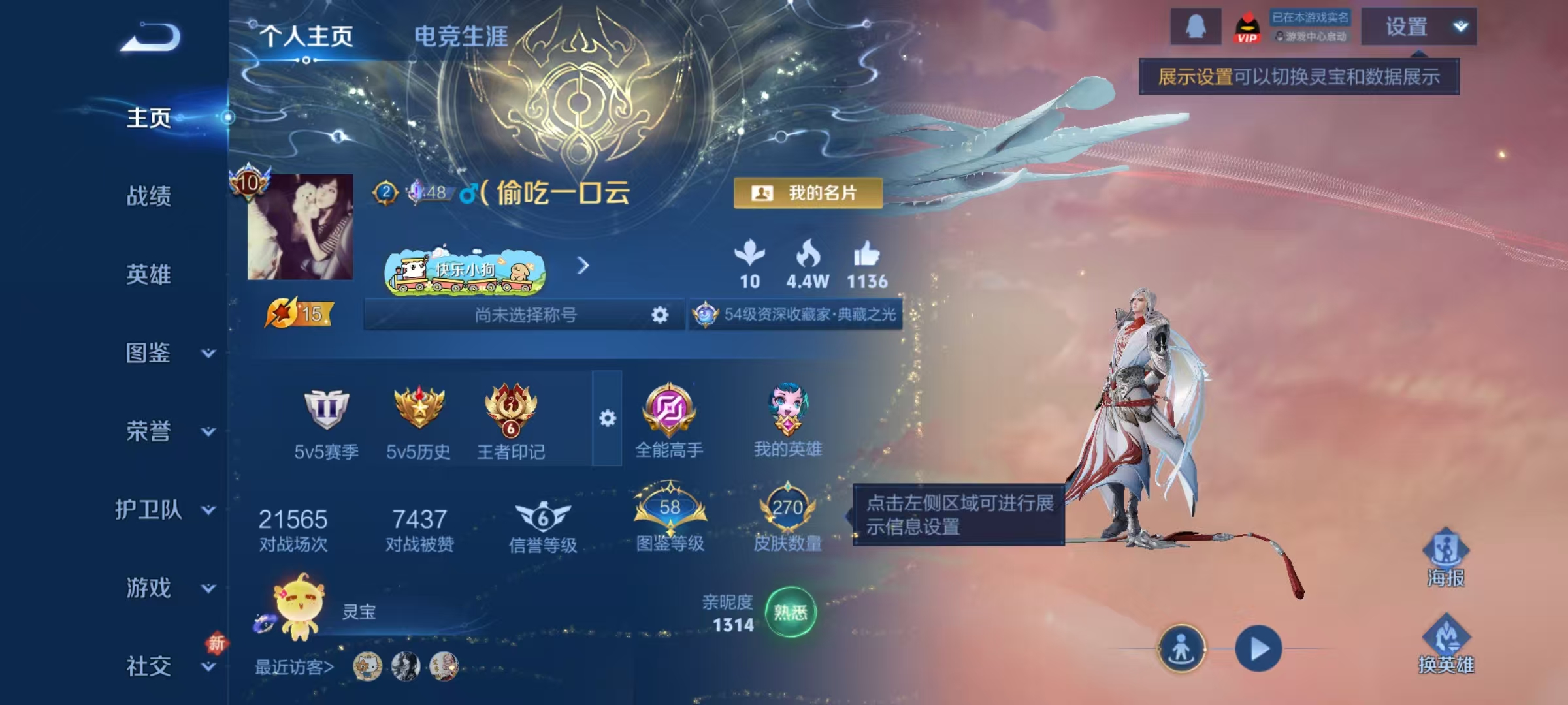 WZQM4277219王者荣耀账号详情图8