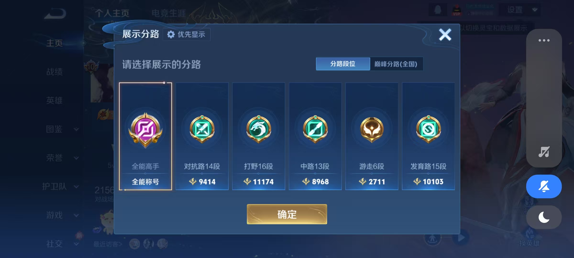 WZQM4277219王者荣耀账号详情图4