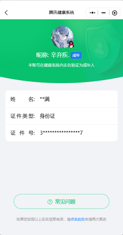 王者荣耀账号安卓QQ[18154138]0BCB4W可二次传说12优质限定7

传说限定：愿照·九州拓,时雨天司,神树通