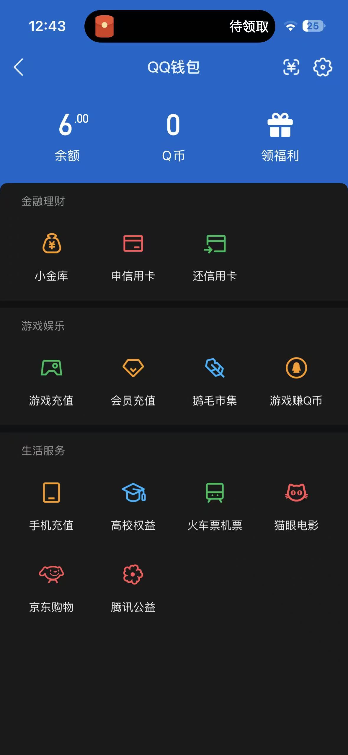 WZQM4270843王者荣耀账号详情图7