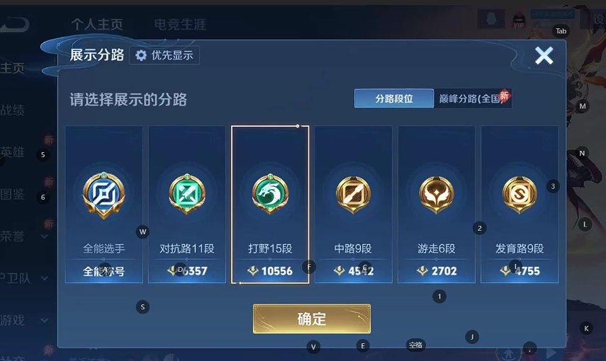 WZQM4270843王者荣耀账号详情图5