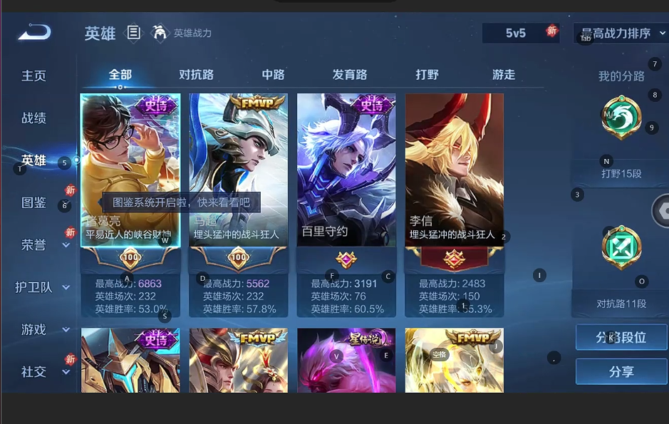 WZQM4270843王者荣耀账号详情图4