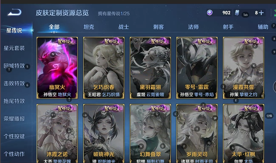 WZQM4270843王者荣耀账号详情图3