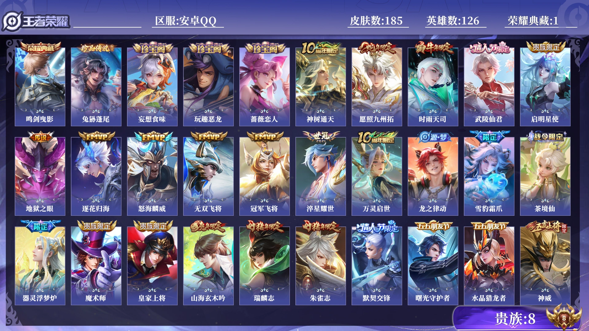 王者荣耀账号安卓QQ[18154153]0BCBWU可二次"水晶1珍品传说1传说11优质限定8
钱包已注销、信用分正常、