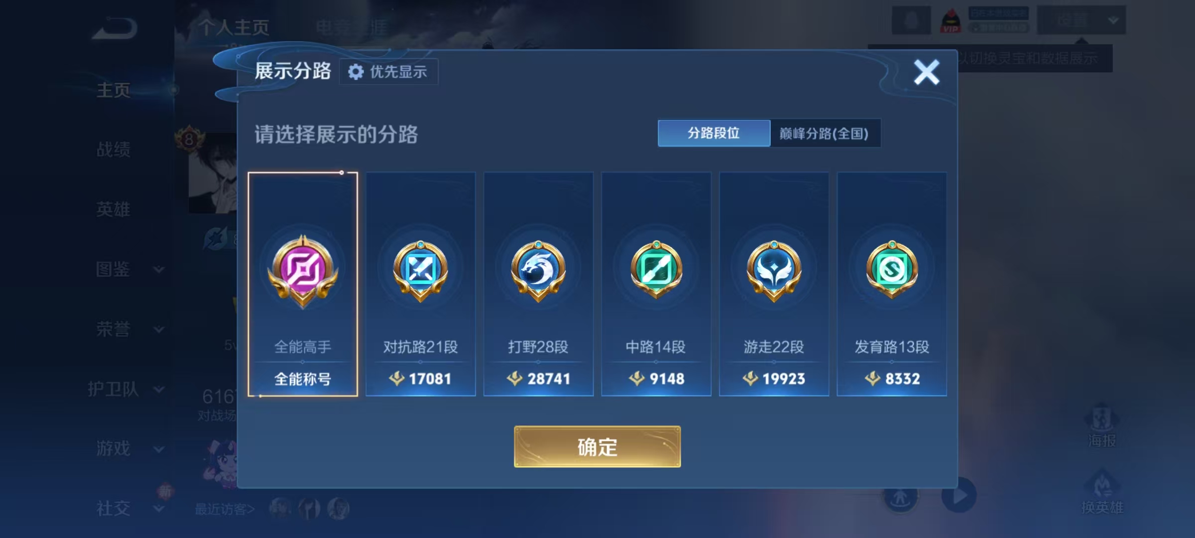 WZQM4270845王者荣耀账号详情图15