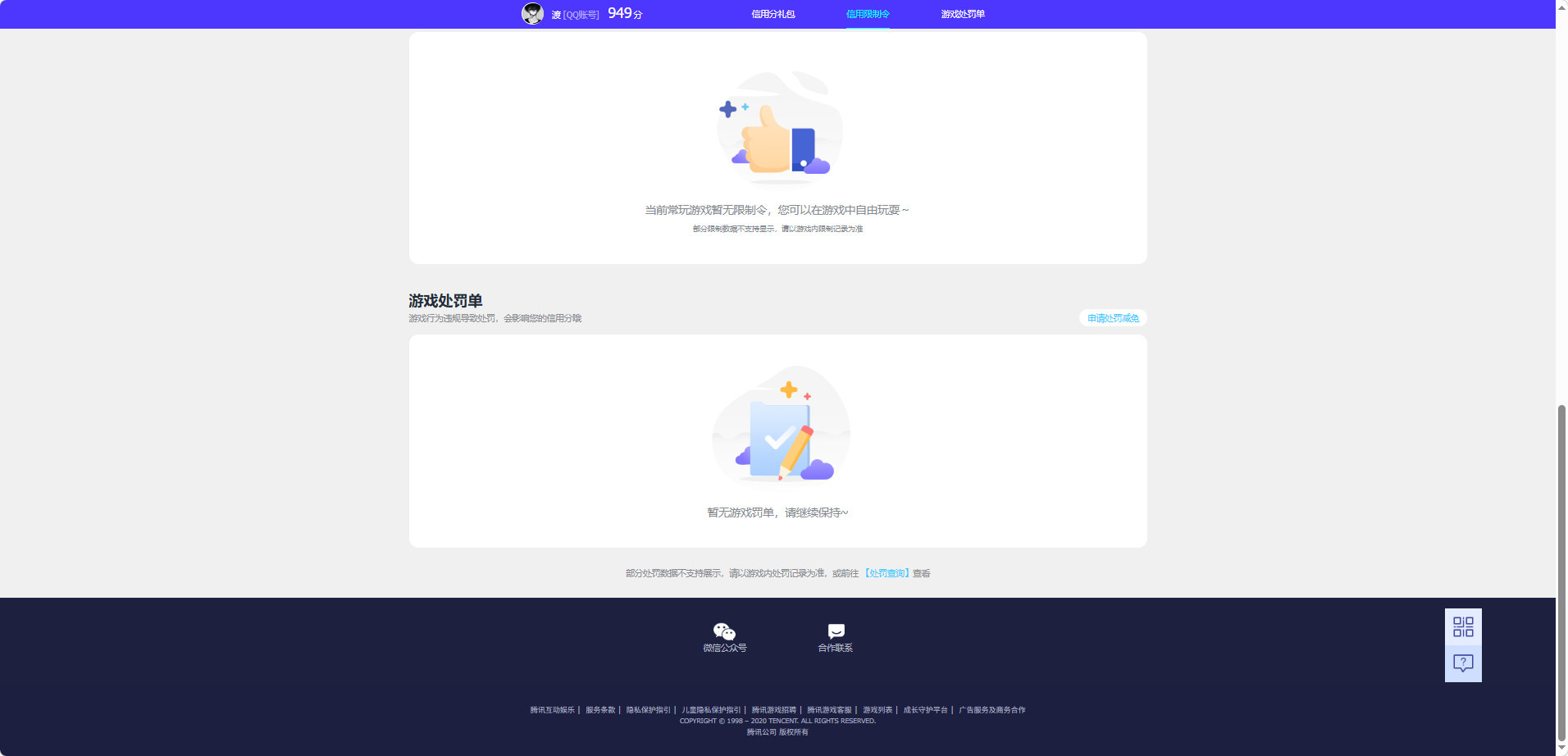 WZQM4270845王者荣耀账号详情图10