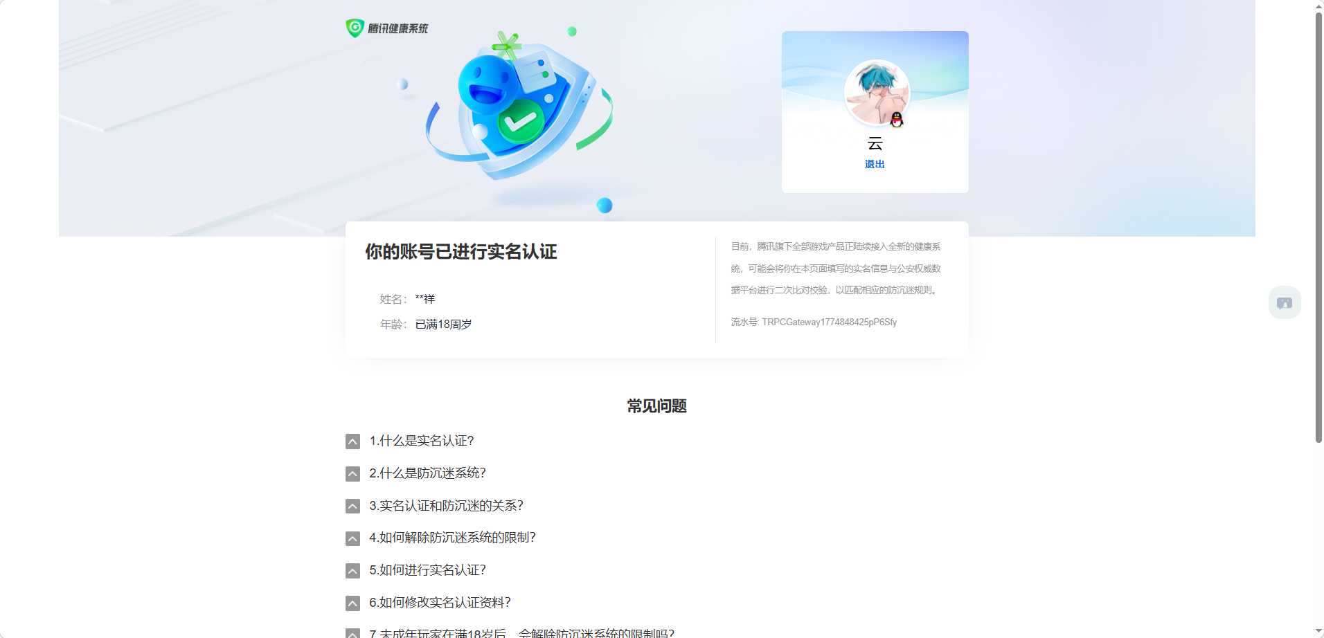 WZQM4270845王者荣耀账号详情图7