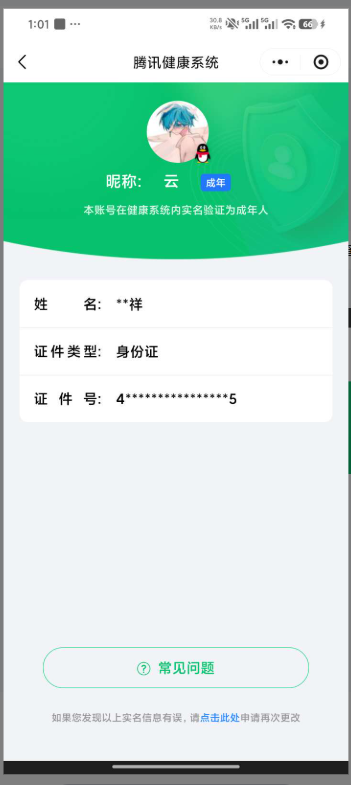 WZQM4270845王者荣耀账号详情图8