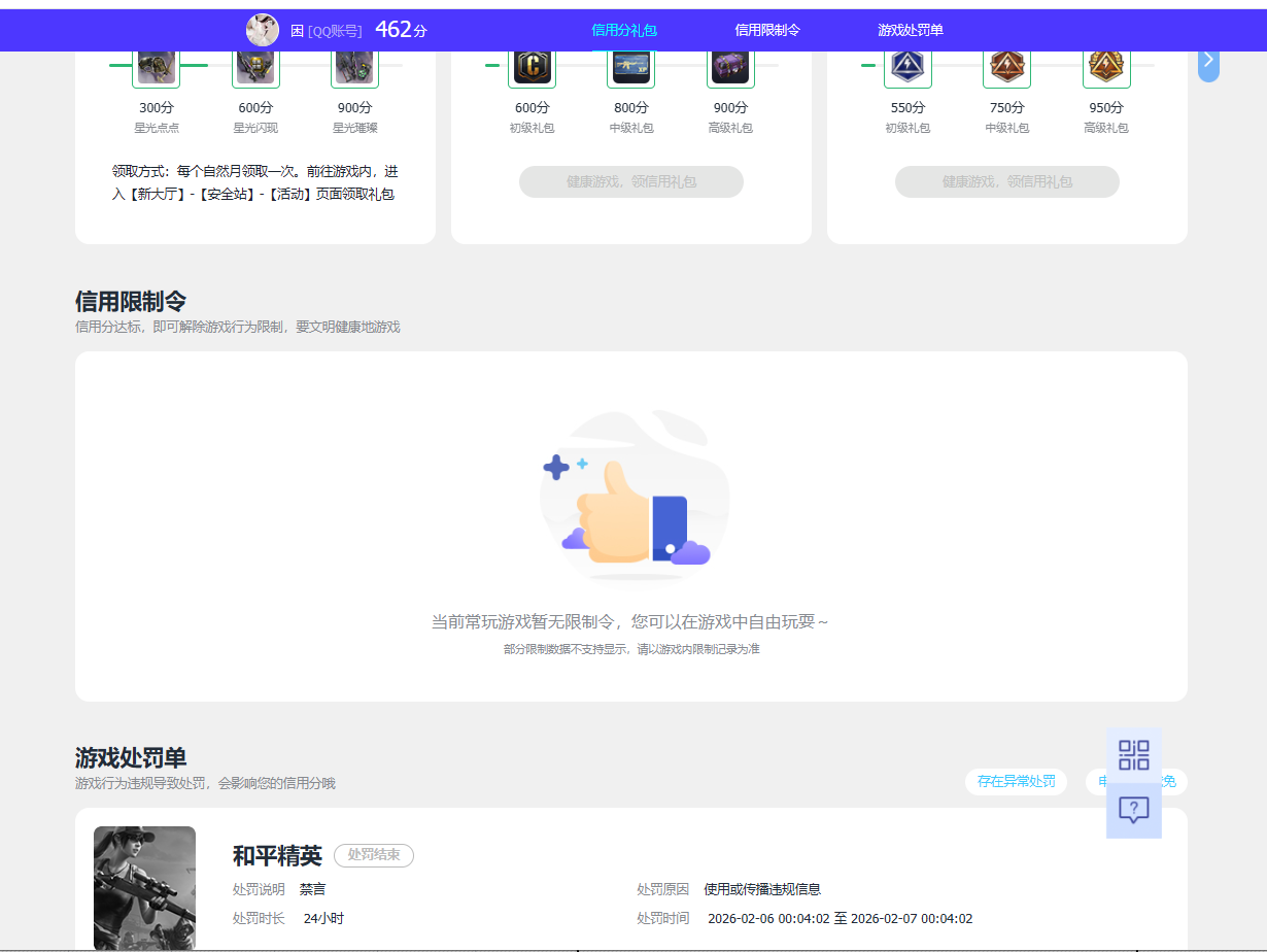 WZQM4277189王者荣耀账号详情图16