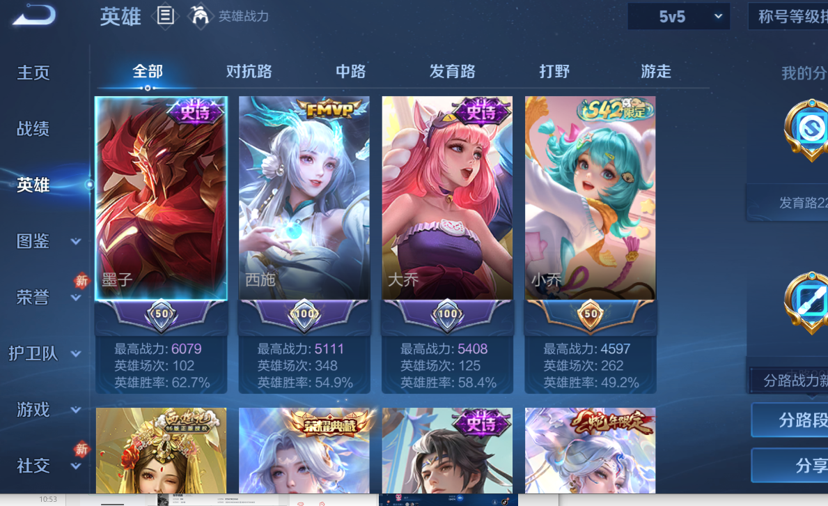 WZQM4277189王者荣耀账号详情图14