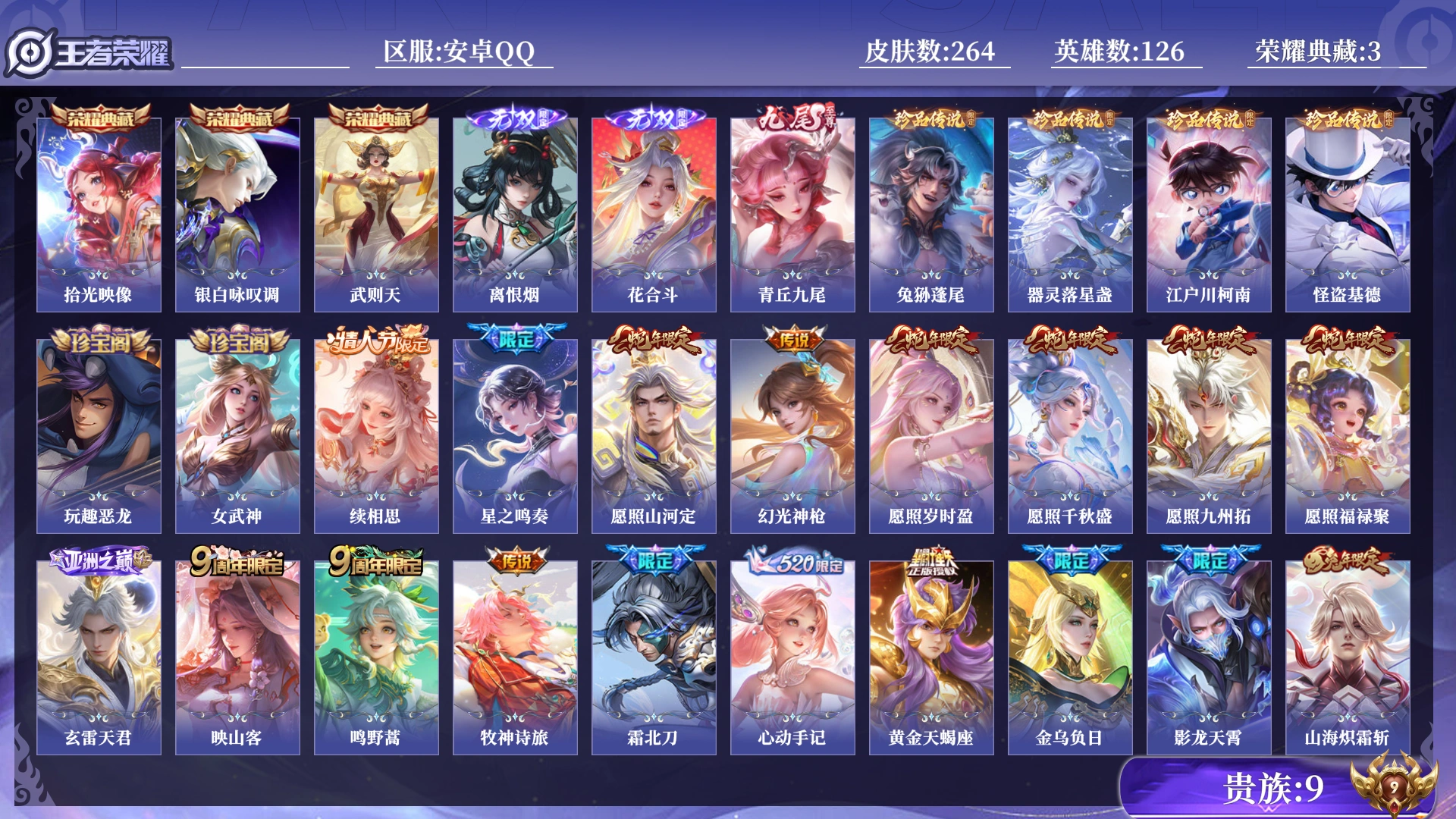 王者荣耀账号安卓QQ[18154188]0B2Y可二次"264皮肤无双3水晶3珍品传说4传说62优质限定62
钱包已注销