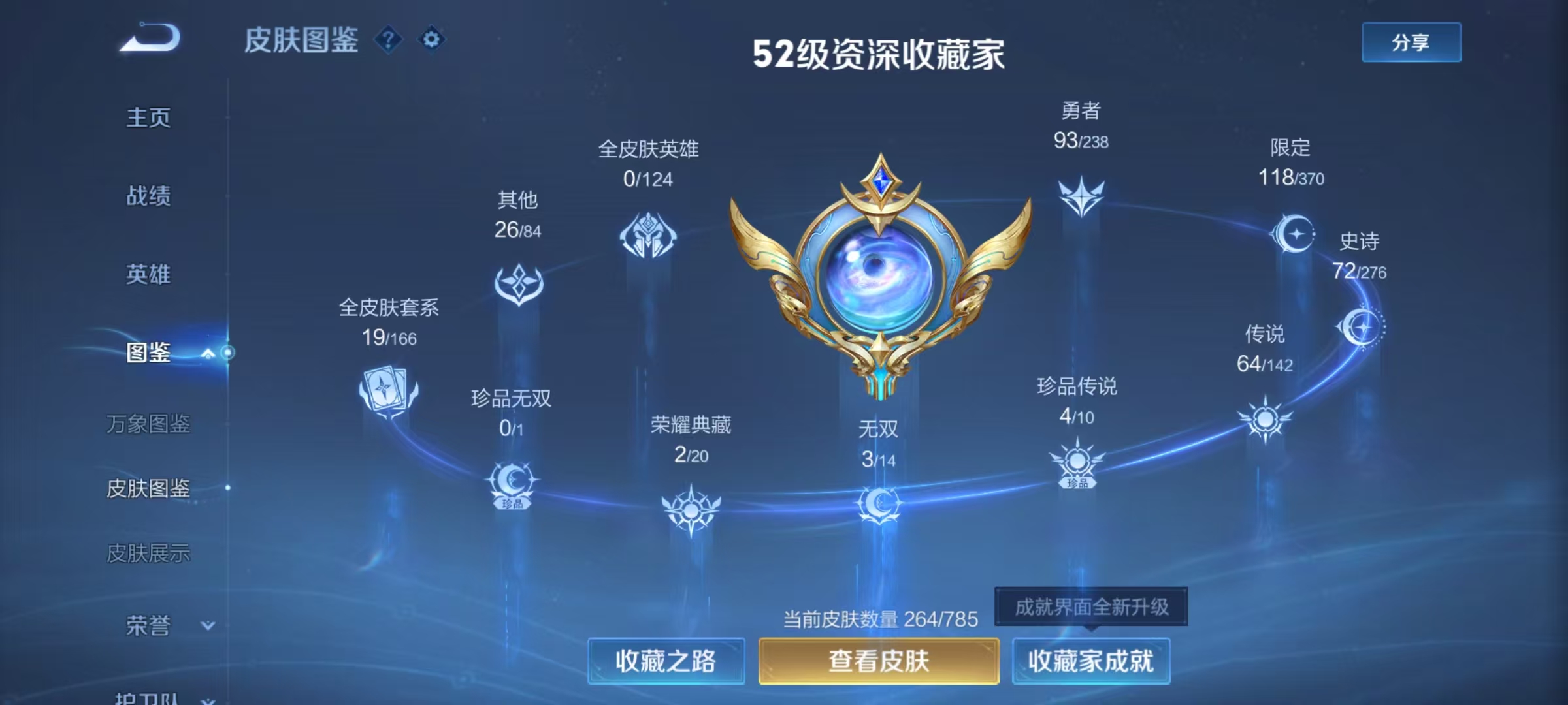 WZQM4270850王者荣耀账号详情图16