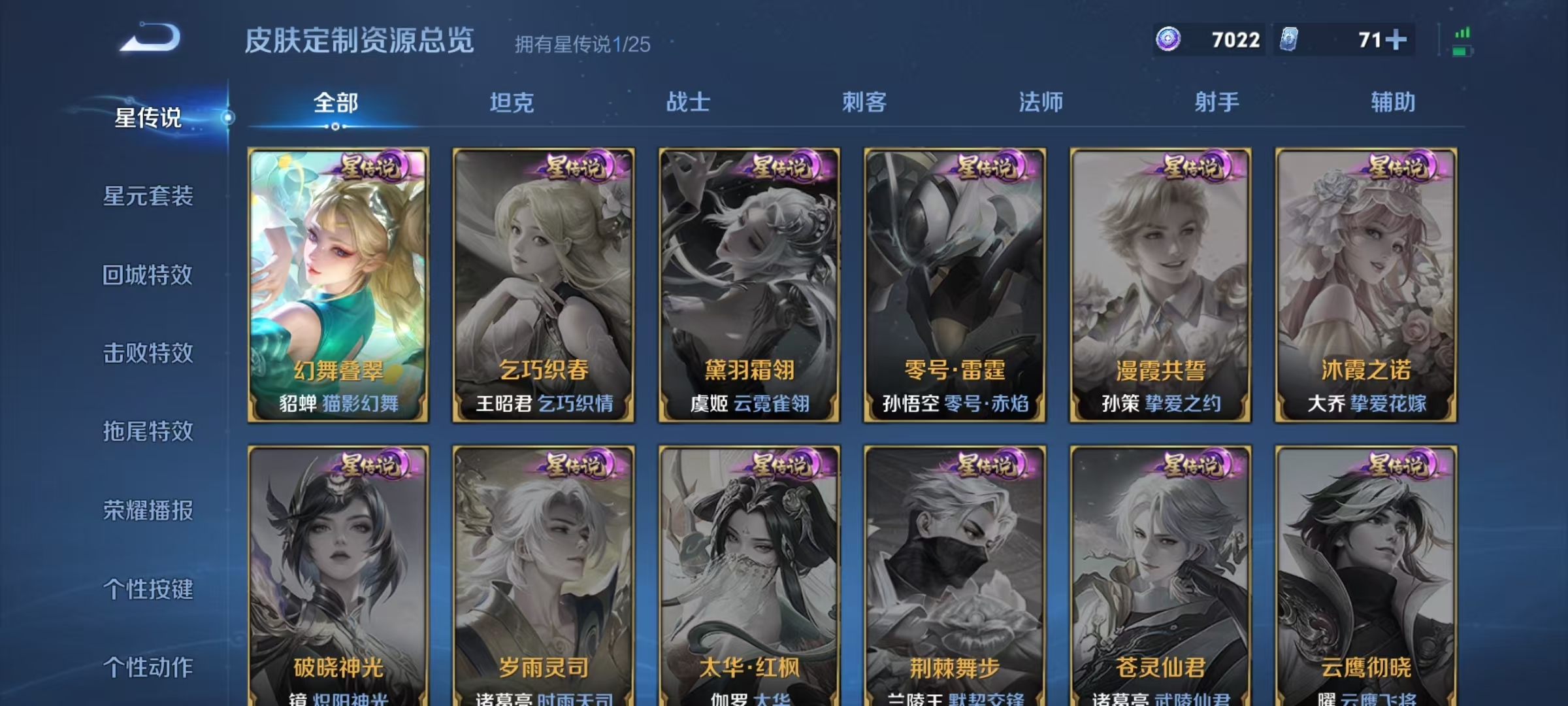 WZQM4270850王者荣耀账号详情图14