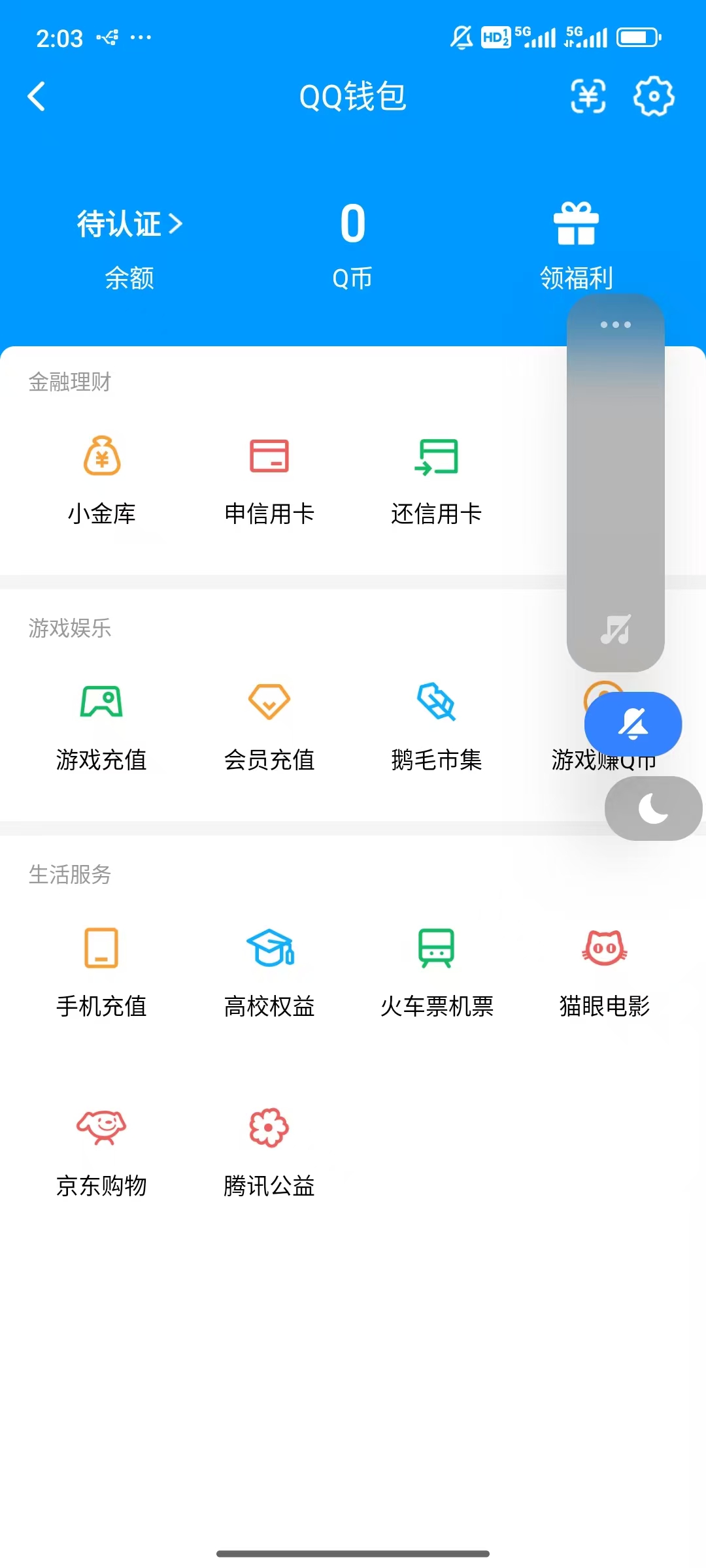 WZQM4270850王者荣耀账号详情图10