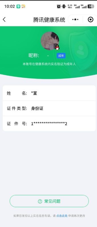 WZQM4270850王者荣耀账号详情图9