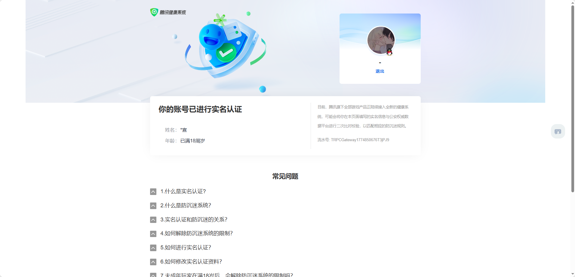 WZQM4270850王者荣耀账号详情图8