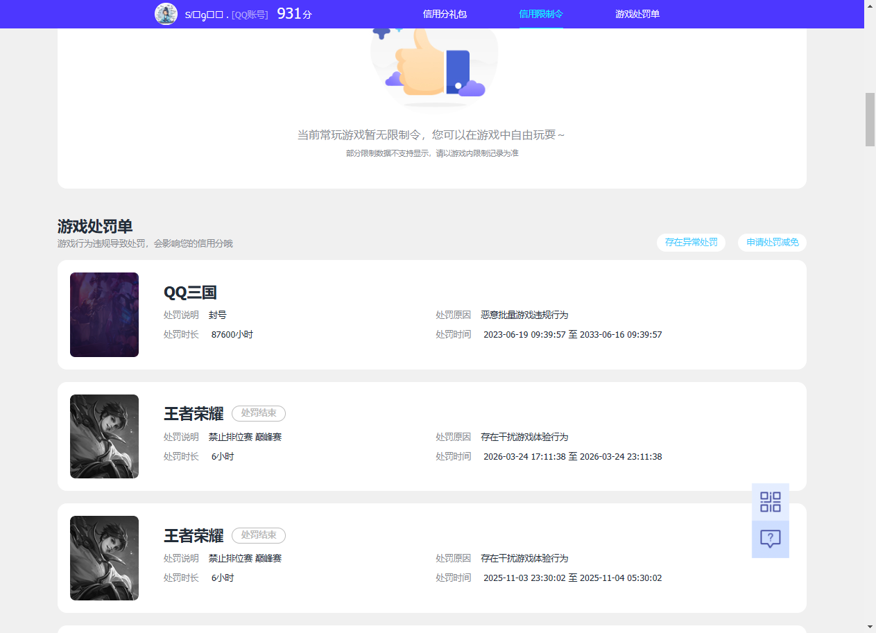 WZQM4270853王者荣耀账号详情图19 WZQM4270853王者荣耀账号详情图19