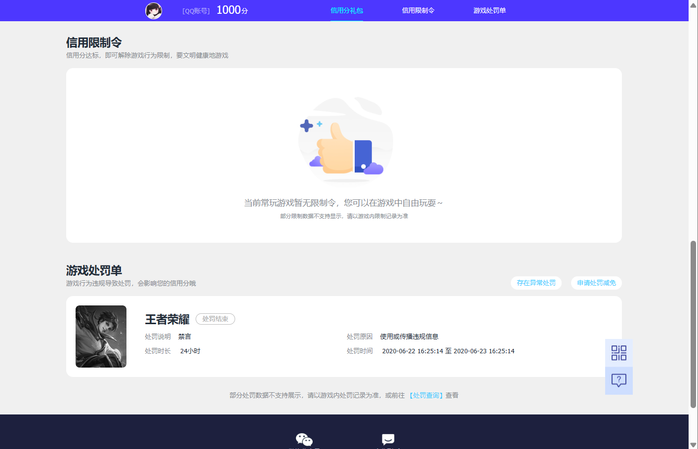 WZQM4277148王者荣耀账号详情图17