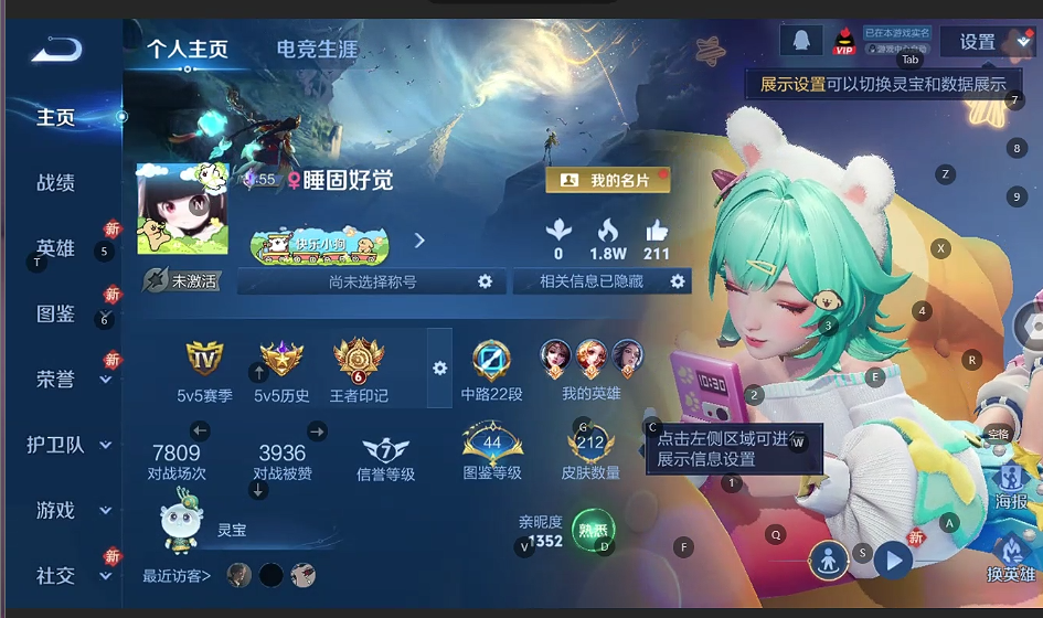 WZQM4277148王者荣耀账号详情图14