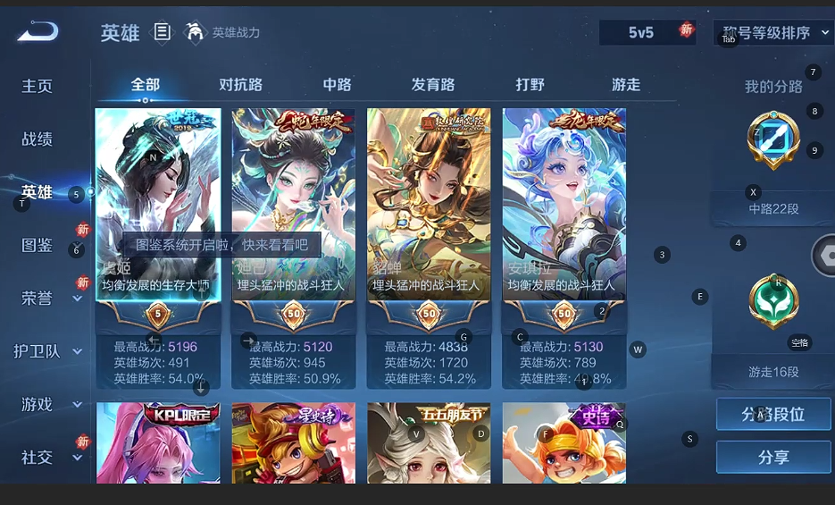 WZQM4277148王者荣耀账号详情图12