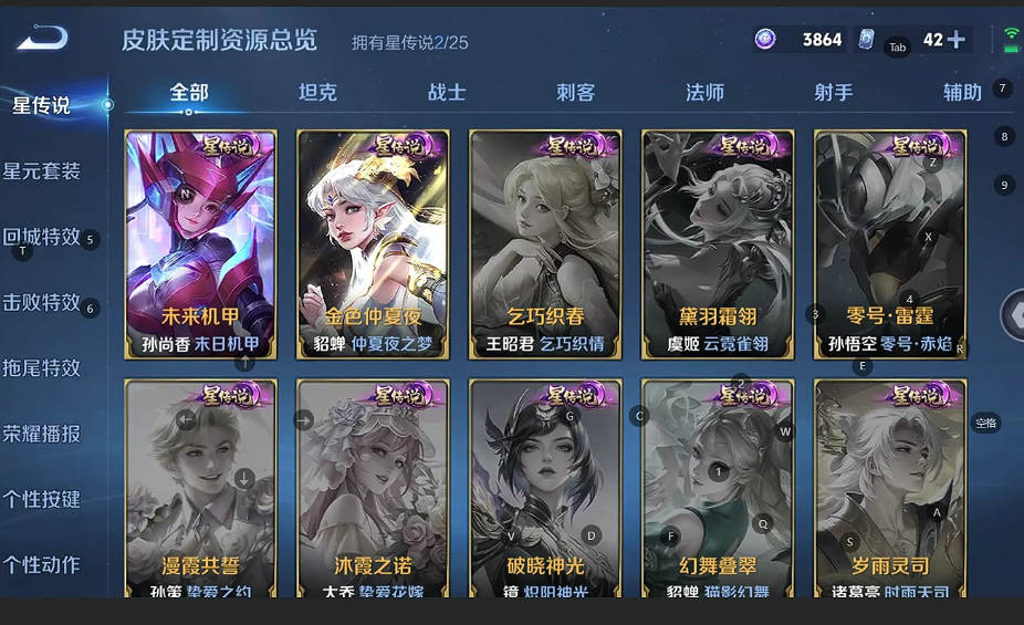 WZQM4277148王者荣耀账号详情图11