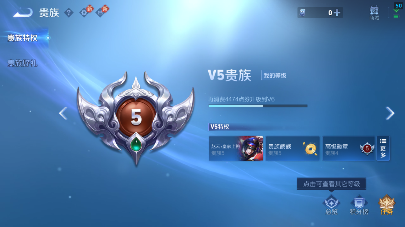 WZQM4270859王者荣耀账号详情图11