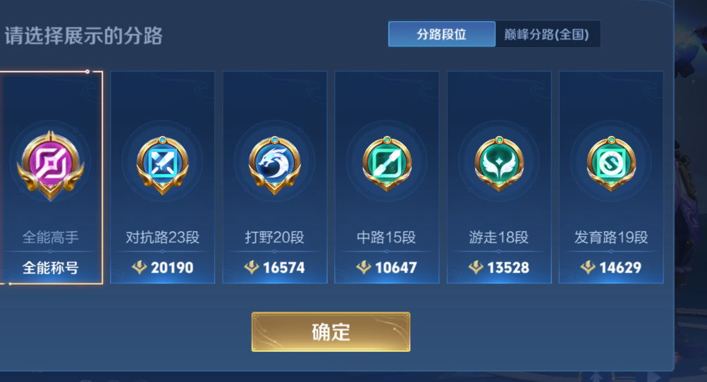 WZQM4270860王者荣耀账号详情图15