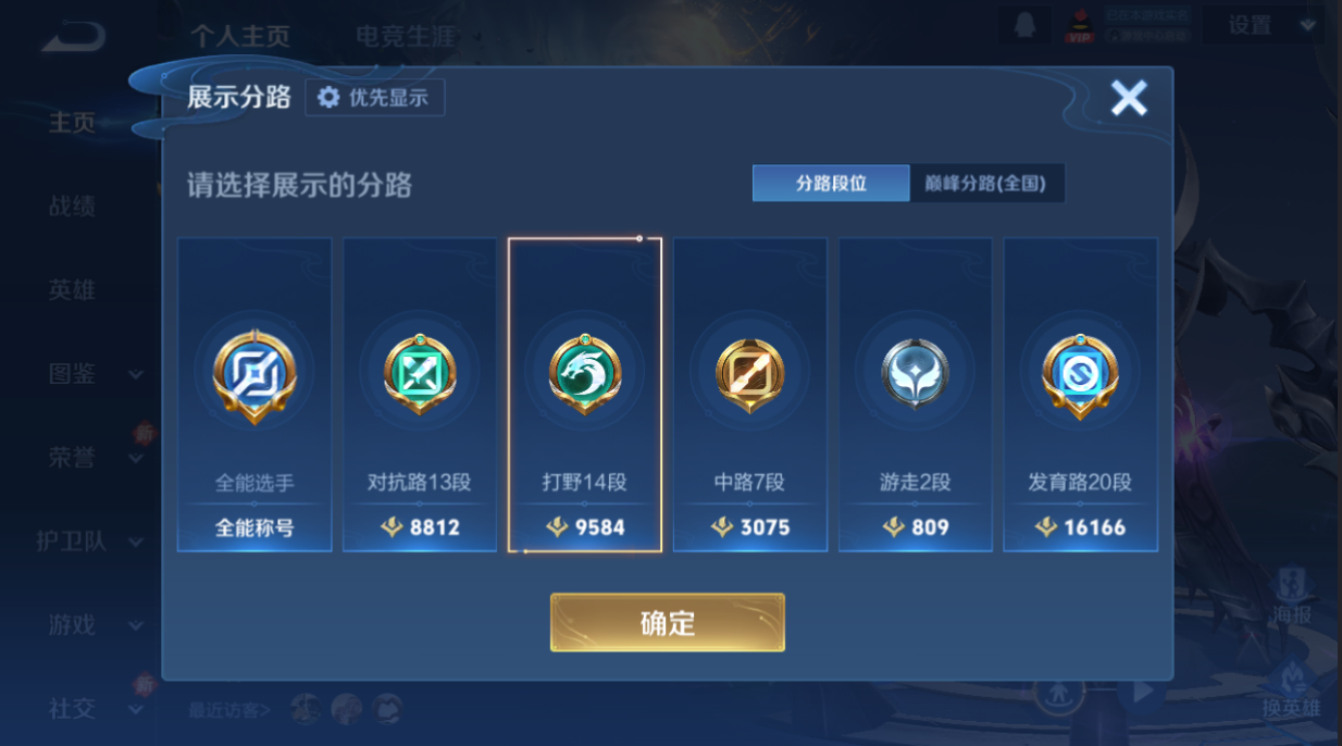 WZQM4270863王者荣耀账号详情图9