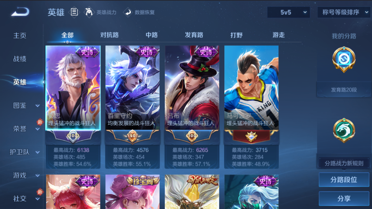 WZQM4270863王者荣耀账号详情图8