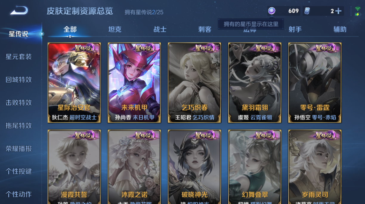 WZQM4270863王者荣耀账号详情图6