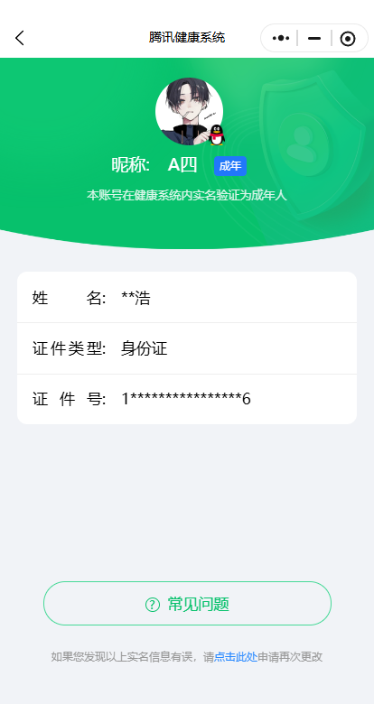 WZQM4270865王者荣耀账号详情图3 WZQM4270865王者荣耀账号详情图3
