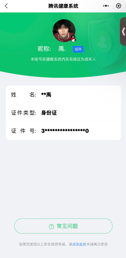 WZQM4270867王者荣耀账号详情图10