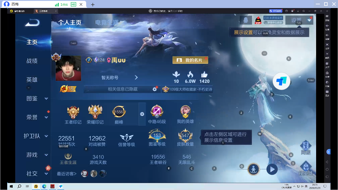 WZQM4270867王者荣耀账号详情图8