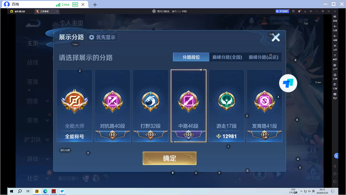 WZQM4270867王者荣耀账号详情图7