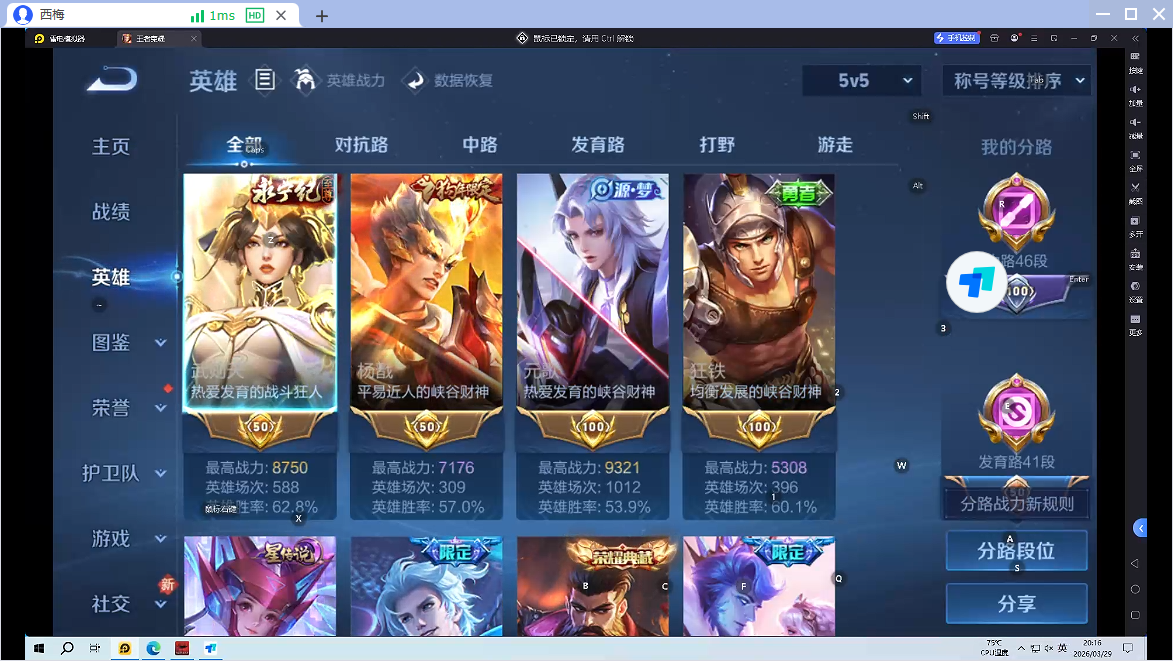 WZQM4270867王者荣耀账号详情图6