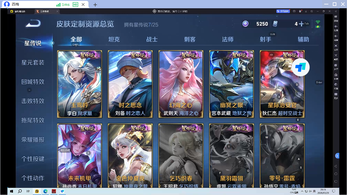 WZQM4270867王者荣耀账号详情图4