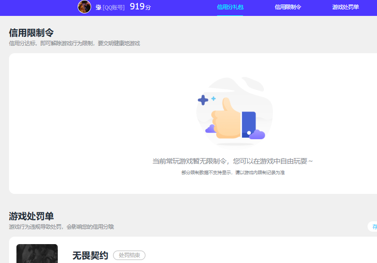 WZQM4270868王者荣耀账号详情图9