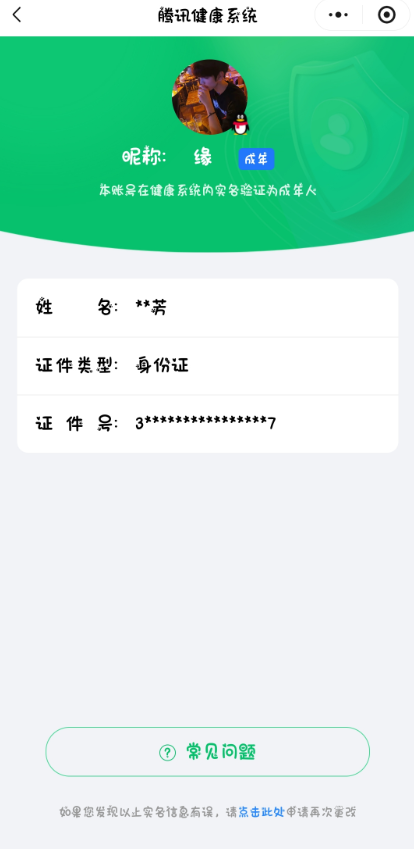 WZQM4270868王者荣耀账号详情图10