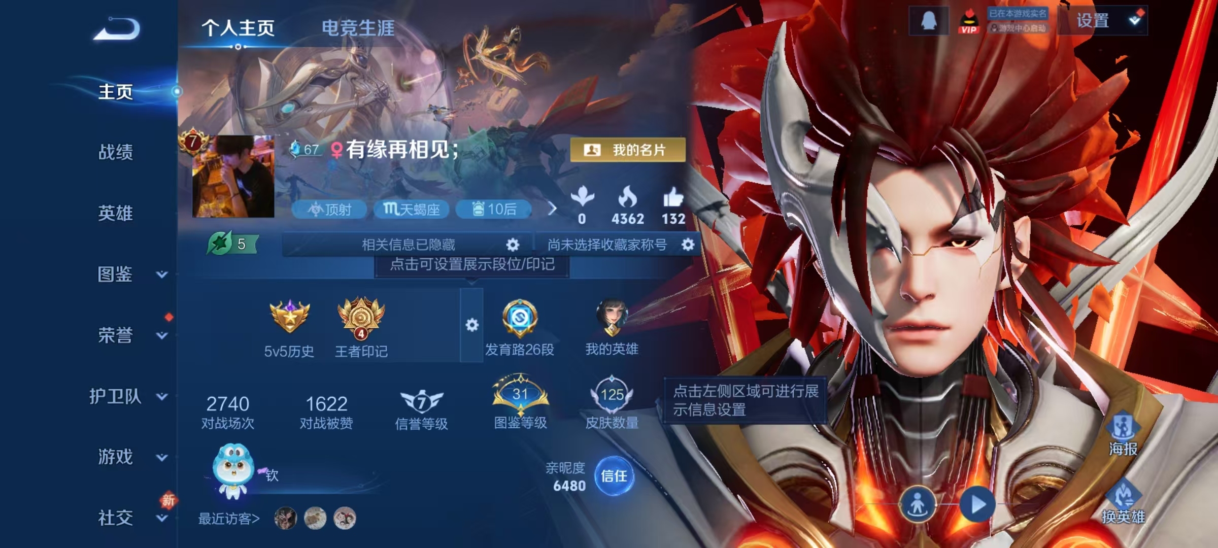 WZQM4270868王者荣耀账号详情图8