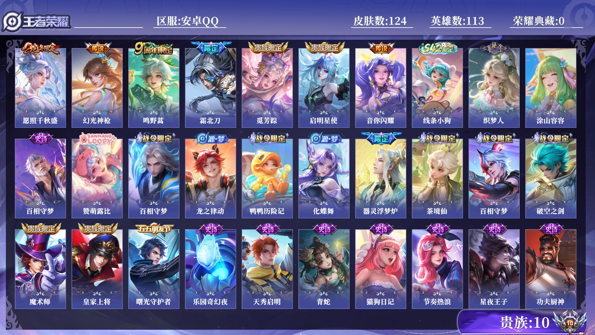 王者荣耀账号安卓QQ[18154242]0BC6OV可二次v10极品女号传说7优质限定8
信用分正常 钱包已注销
传说限