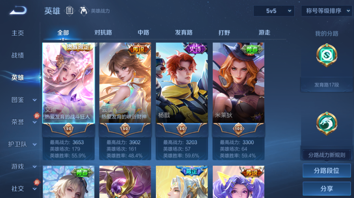 WZQM4277097王者荣耀账号详情图10