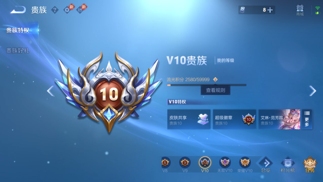 WZQM4277097王者荣耀账号详情图8