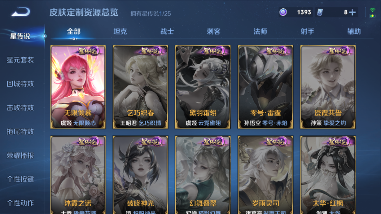 WZQM4277097王者荣耀账号详情图6